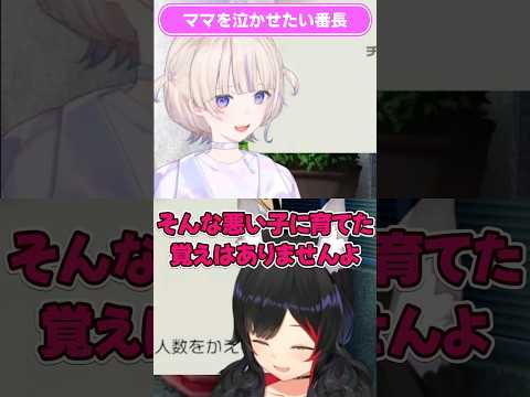 【轟はじめ/大神ミオ】みおーんママを泣かせたい番長【ホロライブ切り抜き】