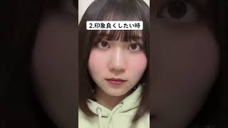 三白眼と四白眼を手に入れる方法👀　#shorts