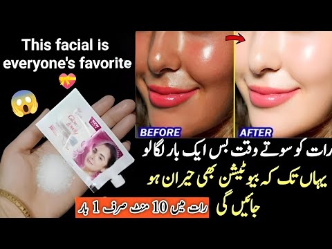 Super Glow Facial In Summer 🌞 | It Removes Instantly all Dirt Blackness Freckles Wrinkles Completely