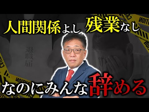 社員が続々退職！ブラック企業よりヤバイ「ゆるブラック企業」の末路