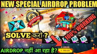 AIRDROP NOT COMING IN FREE FIRE | FREE FIRE SPECIAL AIRDROP NOT COMING | AIRDROP NOT WORKING