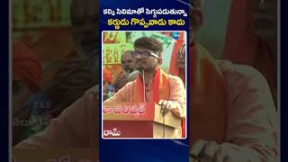 Lyricist Anantha Sriram Speech | Kalki Movie | Haindava Shankaravam | ZEE Telugu News