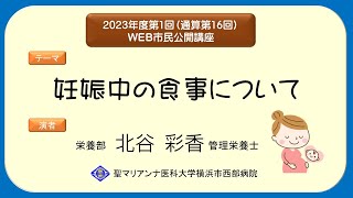 妊娠中の食事について