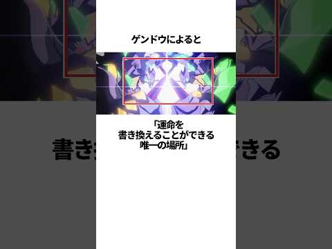 【エヴァンゲリオン】ゴルゴダオブジェクトの知って驚く雑学 #EVANGELION #EVA #エヴァ