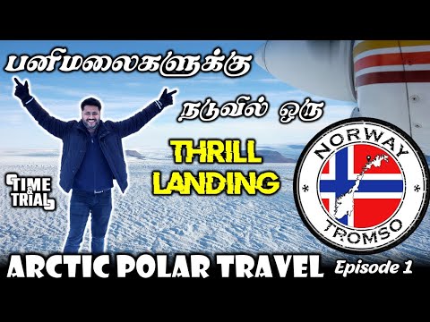 TRAVEL TO ARCTIC CAPITAL || TROMSØ [NORWAY] || NORTH POLE தமிழில் || TRAVEL VLOG IN NORWAY [Ep-1]