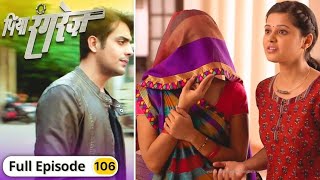 Piya Rangrezz | पिया रंगरेज़ | Episode 106 |review!@StarBharat