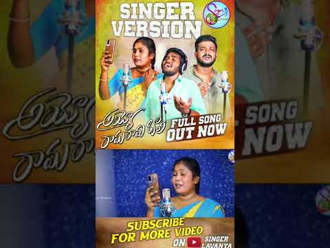 Father's Day Special Song 2022 #Shortvideo  #Singerlavanya #Ramsagarlaxman #Nakkasrikanth