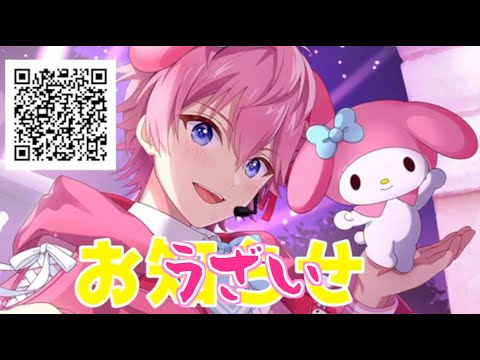 さとみくん酔っ払ってリスナーさんにダル絡み【すとぷり】【さとみ/切り抜き】