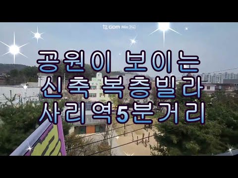 매물번호 9452-7사리역도보가능 복층 테라스 빌라 매매가 30900만원 방4욕2.테라스#사동쓰리룸전세  #안산빌라 #안산부동산 #안산빌라매매 #빌라사동 #사동투룸사동 #사동쓰리룸