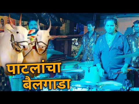 PATLANCHA BAILGADI | BAILGADI SONG || SONU MONU BEATS || MUMBAI BANJO PARTY 2023 BANJO WAR NACHA