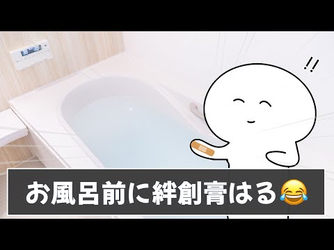 みんなの日常で後悔しがちなことが面白すぎたんですがｗｗｗ【ツッコミ】【あるある】