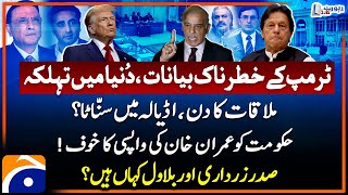 Trump's threatening statement shook the world? - PTI & Govt's negotiations - Report Card - Geo News