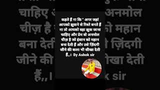 #motivationalsuvichar #inspirationalquotes #tredingreels #वायरलरील्स