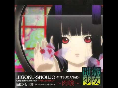 Jigoku Shoujo Mitsuganae OST - Nigakute Amai Mizu