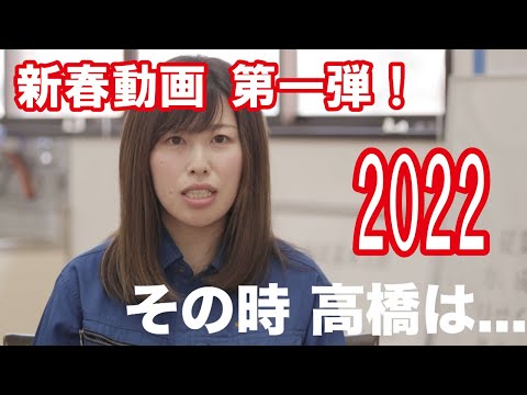 【トレーラー女子】-予告編- 2022 新春新動画！【中途採用女子社員】