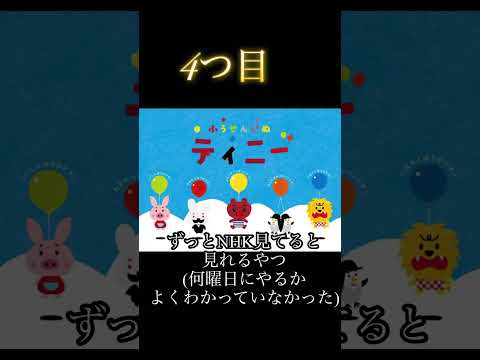 NHK懐かしい5選　#チャンネル登録高評価よろしく