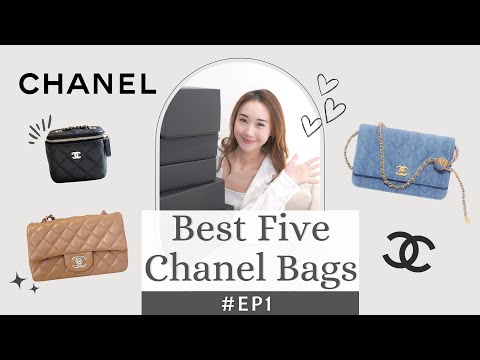 The Best 5 #Chanel  Bags #Part1 |  ♡ 5 大Chanel手袋推介 #第一節 | Chanel Mini Bags | Chanel 迷你包好用嗎? 🤔