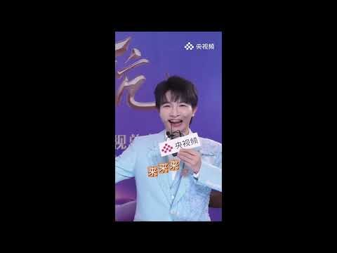 20241231 周深 Charlie Zhou Shen 央视跨年晚会，今晚不见不散！