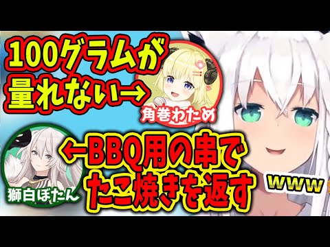 ししわたクッキングに爆笑する白上フブキ【ホロライブ切り抜き／白上フブキ】