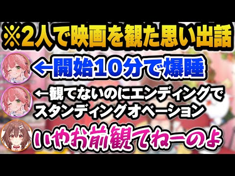 初めて会った時のエピソードや2人で映画を観た話をするみっころねｗ【ホロライブ切り抜き/さくらみこ/戌神ころね】