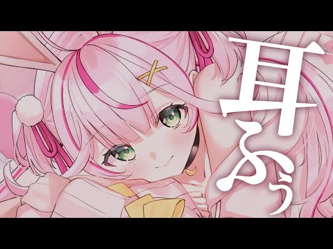 【ASMR/KU100】99.9%うとうとしちゃう♡耳ふぅ♡【 Ear cleaning/Whispering/Finger Scratching/Heart Beat】