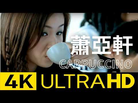 蕭亞軒 Elva Hsiao - CAPPUCCINO 官方完整版 4K MV (Official 4K UltraHD Video)