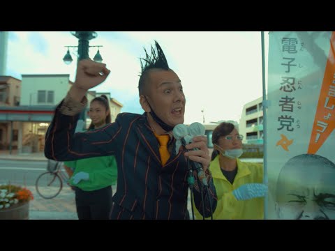 J-REXXX - がんばっていきましょう！ (Prod.774) [Official Music Video]