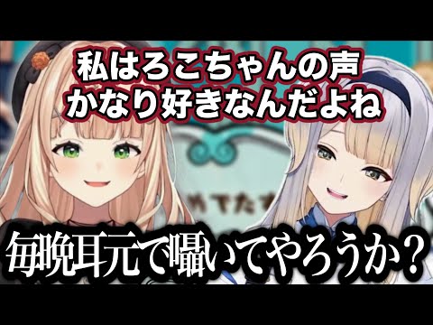 誕生日凸待ちで鏑木の好きなパーツについて話す栞葉るりと嬉しそうな鏑木【にじさんじ/切り抜き/鏑木ろこ/栞葉るり】