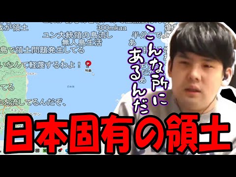 ゆゆうた、韓国が不法占拠している「竹島」の場所を知る【2025/01/06】