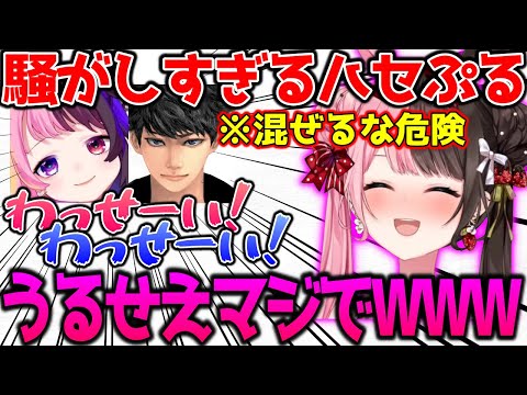 ハセシン×天鬼ぷるるにシにかけるひなーの【ぶいすぽっ！切り抜き】