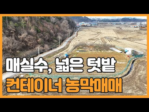 매물번호 780 【농마매매】 서산시 성연면 평리 저평가 된 토지매물 성연테크노벨리 인근에 위치