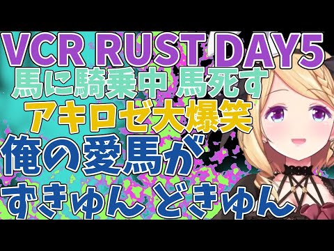 【VCR RUSTⅡ】車内で始まるアキボケコント　ギリギリのラインを探求するアキロゼ「まっすぐ走ってただけなのに……」【アキロゼ/ホロライブ切り抜き】