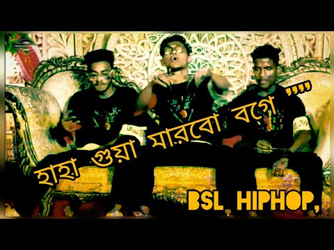 Love Guru Osthad গুয়া মারবো বগে ২০২২ rap song #rapper #musicvideo #viralvideo #funanytime