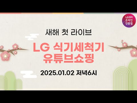 25년 1월 2일 목요일 오후 6시 ✨더베스트지성의 새해 첫 라이브✨