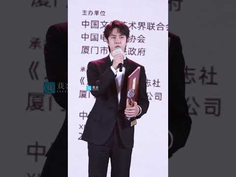 Wang Yibo Golden Rooster Best Actor Nomination Speech