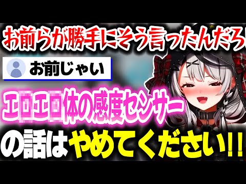 リスナーに責任転嫁するさかまたｗｗｗ【ホロライブ切り抜き/沙花叉クロヱ/秘密結社holoX】