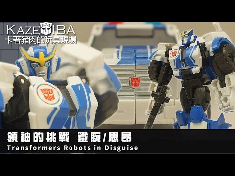 ~KazeDIBA~卡著豬肉的玩具現場-040-領袖的挑戰-TAV03-思昂-Robots in Disguise 2015 Warrior TAV03- STRONGARM/ストロングアーム