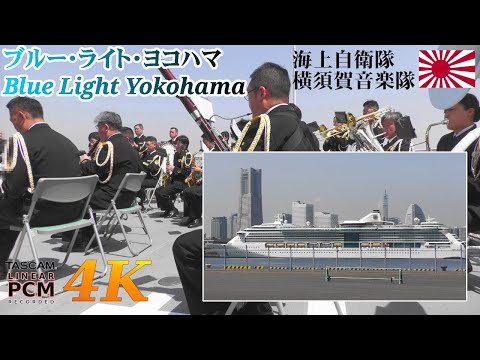 Blue Light Yokohama 🌃 Japanese Navy Band at Yokohama Port