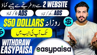 Earn $50 Daily Creat Ads + Watch Ads | Online Earning In Pakistan 2025