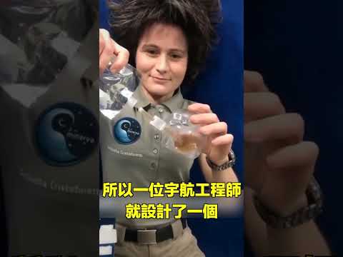 太空第一發明咖啡杯|自說自話的總裁