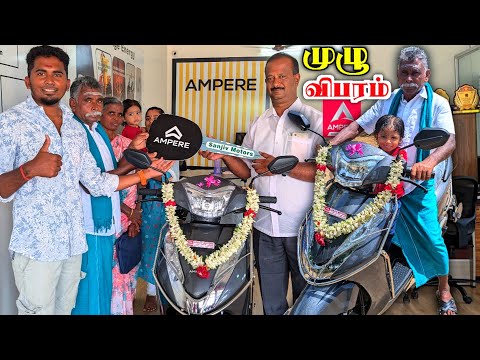 🔥அப்பாவுக்கு வாங்கிய "AMPERE MAGNUS" electric vehicle பற்றிய முழு விபரம் | K7