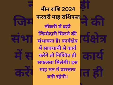 #ayodhya #ramlalla #anilguruji #rammandir #ramayan #ram #ayodhyarammandir #मीनराशि #meenrashi #meen