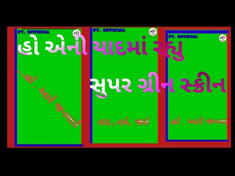 ani yadama rahu || suppr green skrin status Gujarati || એની યાદોમાં રહું || new status 2021