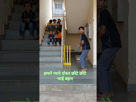 छोटे छोटे भाई बहन//😎#popular #skaterarush #cricketlover #ytshortsvideo #youtubevideo #totalgaming#yt