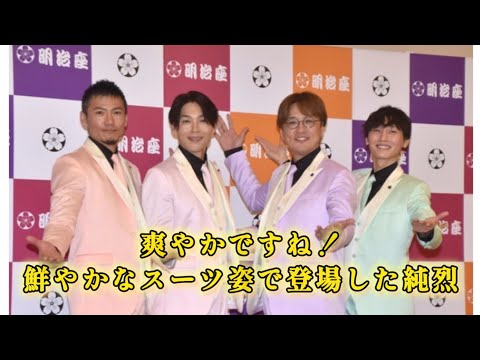 純烈・後上翔太、結婚後初のお正月は実家　妻の運転で帰省に酒井一圭がびっくり「横山由依がお前の実家まで運転するの？」#日本のニュースチャンネル