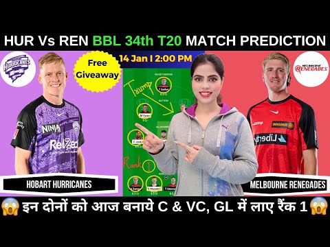 HUR vs REN Dream11 Prediction Today | Hobart Hurricanes vs Melbourne Renegades BBL |Fantasy Cricball