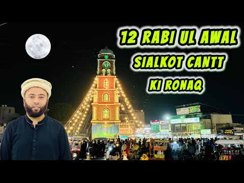 12 Rabi-UL Awal Ki Ronaq In Sialkot Cantt | Sialkot Cantt Saj Gaya | Vlog | KXB