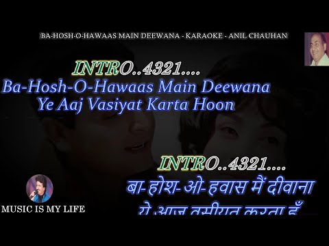 Ba_Hosh_O_Hawaas Main Deewana Karaoke With Scrolling Lyrics Eng. & हिंदी