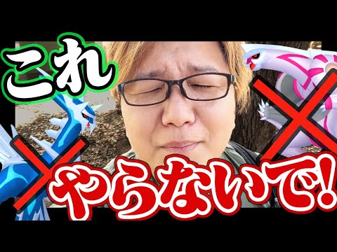 ちょっと待った!!!本当にそのレイド、必要ですか?【ポケモンGO】