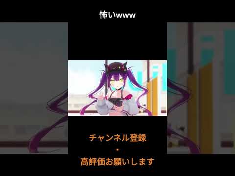 怖いwww【ホロライブ切り抜き/ホロライブ/ホロぐら】